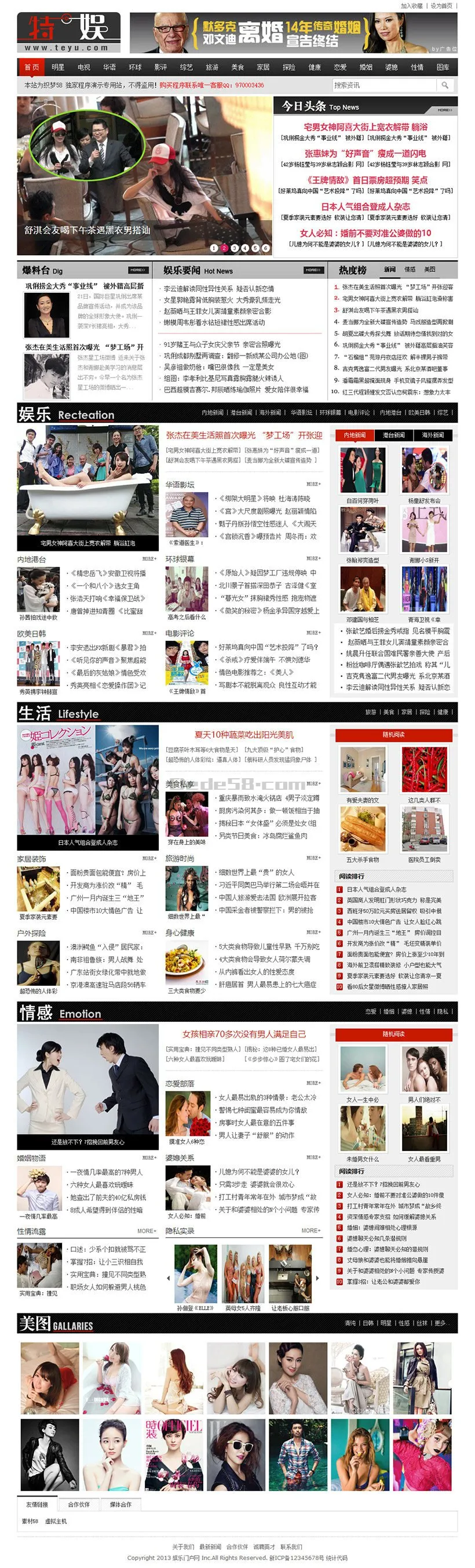 织梦黑白仿特娱娱乐资讯文章类门户整站模板