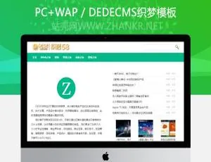 织梦DEDECMS绿色简洁文章网站源码模板大揭秘