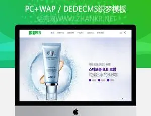 化妆品美容护肤类织梦网站模板大揭秘