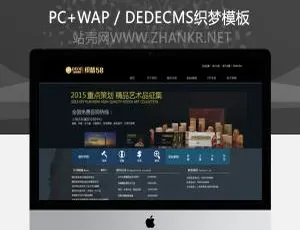 瓷器艺术品拍卖行业织梦模板大揭秘