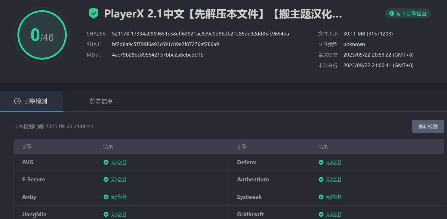 PlayerX 2.1汉化中文版|游戏及电子竞技高性能WordPress主题