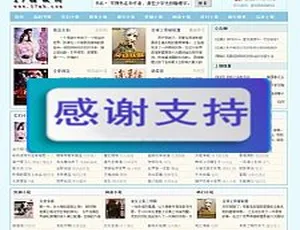 6套带手机版笔趣阁小说网站杰奇模板及采集器采集规则视频教程-小文资源网
