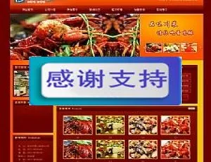 《红色美食：西餐厅、川菜馆食品企业必备织梦dedecms网站源码模板》-小文资源网