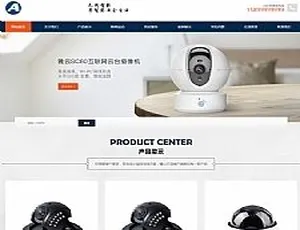 爆款！自适应手机版响应式智能安防监控摄影网站HTML5织梦源码模板