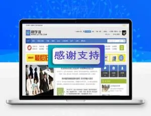 Discuz x3.2商学派城市M9商业版2.0 GBK源码免费下载