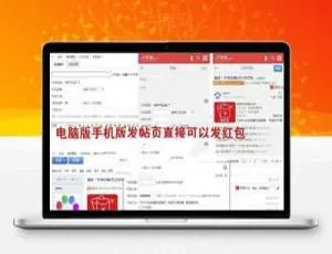 Discuz x3.3必看！it618帖子口令红包v1.6商业插件源码下载
