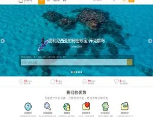 迪恩户外旅行俱乐部Discuz x3.2商业版模板（GBK+UTF8）