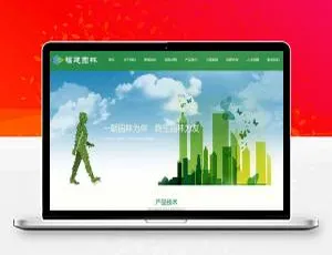 织梦dedecms园林节能环保企业响应式网站模板（适配移动端）-小文资源网