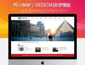 公关文化传媒公司必备！超简洁织梦网站模板