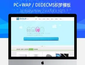电子产品展示必备！科技公司织梦企业网站模板