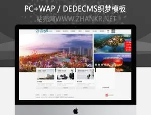 房地产公司必备！超赞织梦dedecms模板-小文资源网