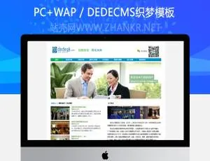生物科技环保企业必备织梦模板-小文资源网