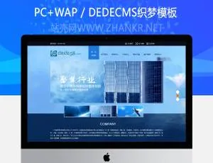 蓝色安防监控弱电等科技类企业专用织梦模板-小文资源网