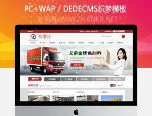 红色家政服务空调搬家类织梦模板（含手机端）-小文资源网