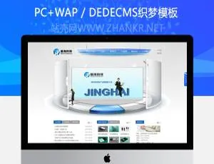 简洁外贸电子科技产品织梦模板-小文资源网