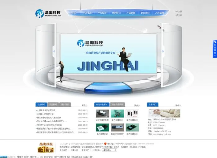 织梦简洁外贸公司电子科技类产品织梦模板