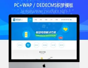 简洁大气！科技企业手机软件开发必备织梦模板