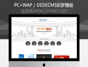 网络设计企业必备！简洁大气织梦网站建设模板