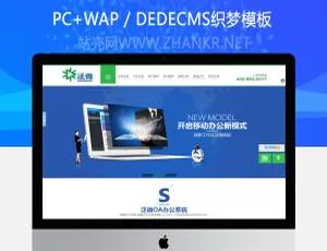 软件开发类企业必备！织梦网络科技通用模板