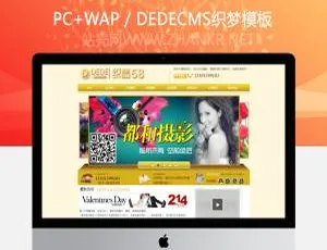 高端黄色系婚庆摄影影视企业织梦模板