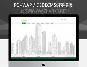 超赞！物业管理企业通用白色织梦模板