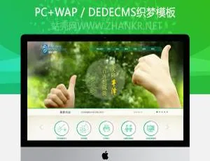 绿色培训学校：教育企业必选的织梦模板