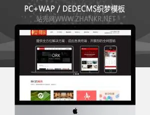 HTML5大气网络设计建站公司必备织梦模板
