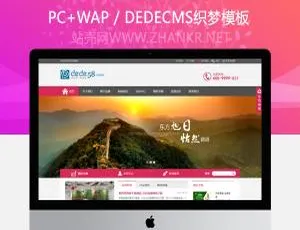 酒店旅馆住宿类超简洁织梦企业模板