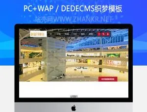 装修装饰企业必备！简洁大气织梦模板