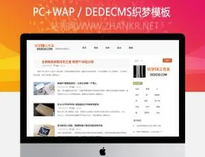 超清新！织梦HTML5响应式博客文章模板