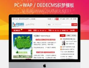 红色系大型创业财富资讯类织梦整站模板