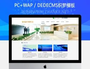 投资担保企业必备！超简洁织梦通用模板-小文资源网