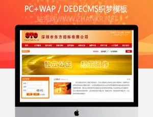 热门！织梦橙黄色招标企业网站全套源码-小文资源网