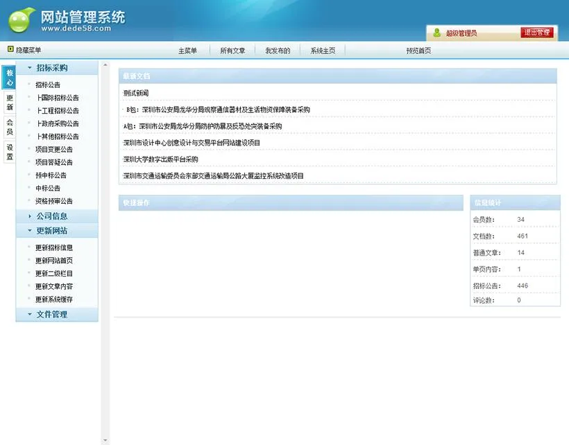织梦橙黄色招标企业网站整站源码