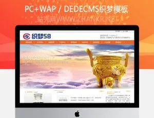 机械化工科技企业适用的织梦网站模板