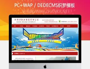红色系企业管理咨询拓展特训整站源码大揭秘-小文资源网