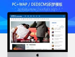 超实用！织梦蓝白博客新闻站群通用文章整站模板-小文资源网
