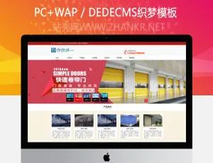 家装木材门业企业必备：织梦网站模板