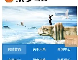 必看！织梦蓝色企业通用手机模板（独立后台）-小文资源网
