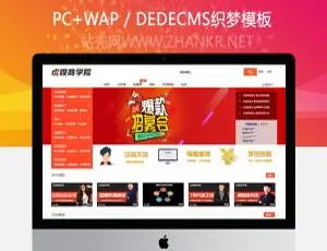 织梦DedeCMS：仿虎嗅商的在线视频教育门户模板