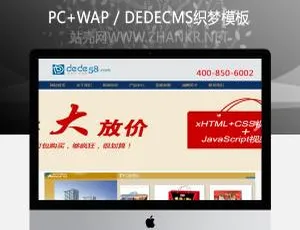 蓝色食品商贸公司类织梦（Dedecms）网站模板