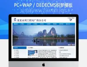 水务公司必备！织梦蓝色通用整站模板