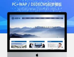 工业化工化学产品企业必看的织梦模板
