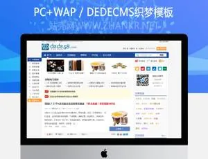 《超棒！织梦dedecms淘宝客专属模板》