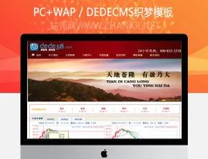贵金属金融交易投资企业必备织梦模板