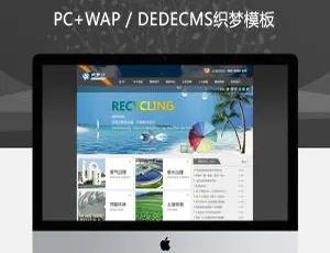 黑绿色环保农业农林企业织梦模板大揭秘-小文资源网