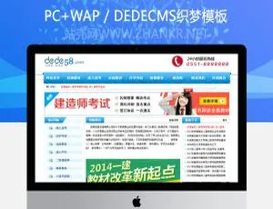 蓝色成人培训远程教育类织梦企业模板