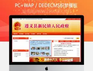 红色政府供销社类部门网站必备织梦模板