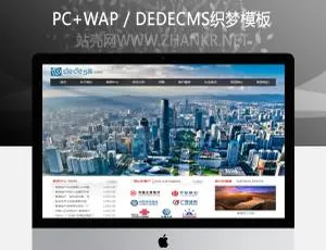 必看！织梦房地产楼盘展示类企业网站模板