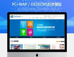 大气网站设计建设公司必备织梦模板